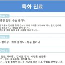 서창제일의원 이미지