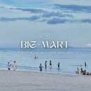 빅플러스마트 이미지