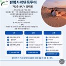 슈렉목장 | 12월 나트랑 여행 1탄