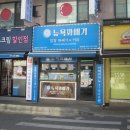 뉴욕꽈배기문학점