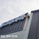 세종크리닝세탁소