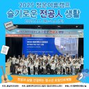 청운장식 | 2025 청운여름캠프 슬기로운 청운 전공人생활 후기