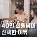 더메디필라테스