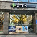 서울약국 이미지