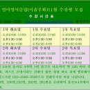 엄마영어클럽-수강생 모집(한국인복지회)| 이미지