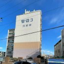 활림3차크로바아파트 이미지