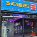 오류게임랜드 이미지