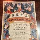 용용선생제주일도점 이미지