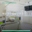 해운대 한빛요양병원 네이버블로그
