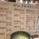 생활생돈 | 생활생돈 경성대점 솔직 방문 후기 (내돈내산)