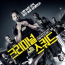 크리미널 스쿼드 (Den of Thieves, 2018) 이미지