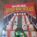 삼신장 이미지
