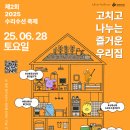 즐거운우리집 이미지