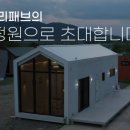 별빛쉼터