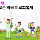 새로운약국 이미지