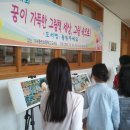 거제중앙초등학교 새거제신문