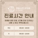 제일시장한의원 네이버블로그