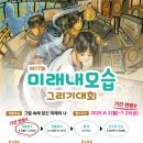 꿈꾸는그림아이미술학원