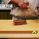 퀄리티좋은 창원런치오마카세맛집 시티세븐 스시겐