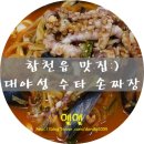 대야성수타