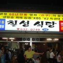 칠성상회
