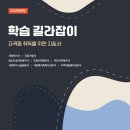 국가유산체험학습지도사 이미지