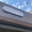 개이쁨 | [W#24] 전주 웨딩네일 네일더이쁨 손톱연장 후기