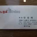 느낌표헤어 네이버블로그