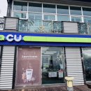 CU통영바다풍차점 네이버블로그