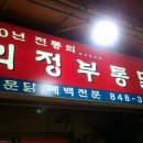 장안통닭 이미지