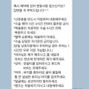 강남 눈밑지방재배치 재수술 후기 : 수술 당일 / 다음날 붓기