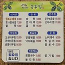 [노포맛집/박순자녹두집]추운날이면 생각나는 수제비한그릇
