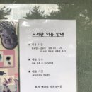 종이책갈피 작은도서관 이미지