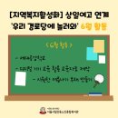 상일경로당 이미지