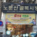 죽전로데오상점가전통시장 이미지