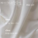 바디360원주점 | 반곡동필라테스 원주시 재활 체형교정 바디360원주점 가격 영업시간 소개