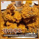 bhc신메뉴?!/ 포테킹 홀에서 먹고 솔직후기 갑니다🍗🥔_저는요….
