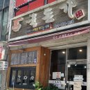 국돈가 | [부천_부천역]국돈가