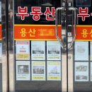 용산연합공인중개사사무소 이미지