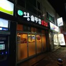 왕솥뚜껑삼겹살 - 양주시 장흥면 | 왕솥뚜껑삼겹살