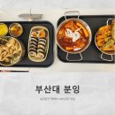 분잉 네이버블로그