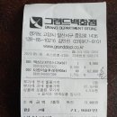 5월 계족산 트레킹 결산 보고서 이미지