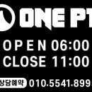 원피티(ONEPT) 이미지