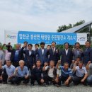 봉산태양광발전소 한국경제