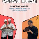 유림식당 이미지