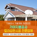 군포칼라 이미지