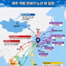 (주)제주로국제여행사