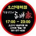 돈비가 이미지