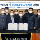 용두지구 도시개발사업 이미지