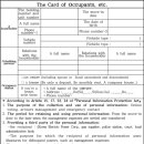 한국에서의 공동주택 생활 안내, 입주자 명부 쓰기 Writing ‘The Card of Occupants, etc.’-아파트 잉글리시 이미지